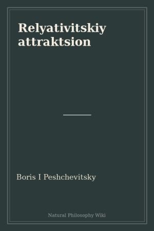 Relyativitskiy attraktsion (placeholder cover)