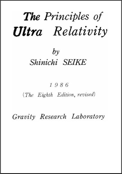 File:The Principles of Ultra-Relativity 807.jpg