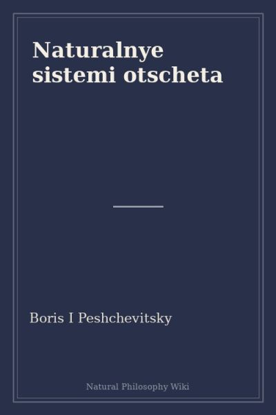 File:Naturalnye sistemi otscheta placeholder cover.jpg